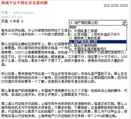 Joomla page 5.png