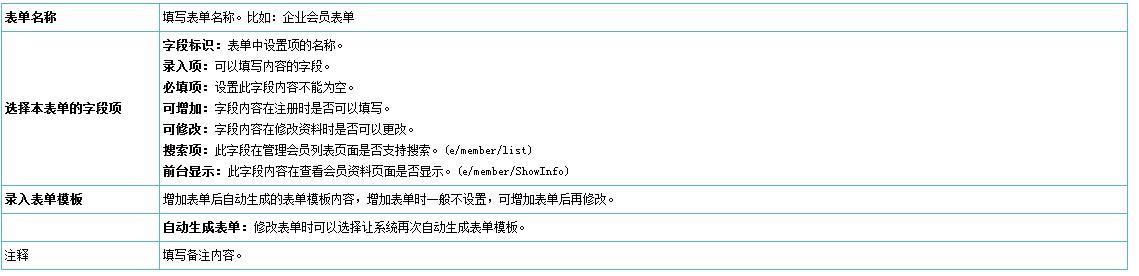 Memberform4.jpg