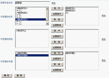 NetCMS AdminGroup.png