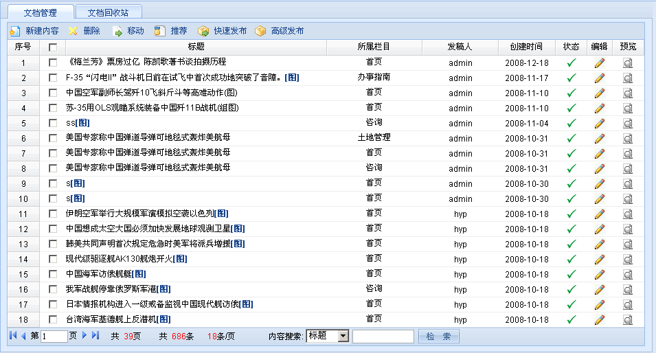 WishCMS PreviewM1.png