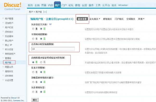 防灌水设置5.jpg