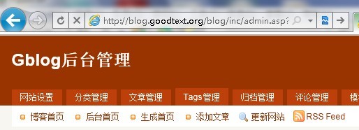 后台管理