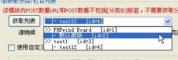 Locoy PHPWind5.jpg