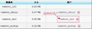 数据库更改用户权限教程
