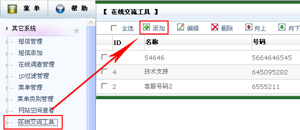 V5Shop Communications1.gif