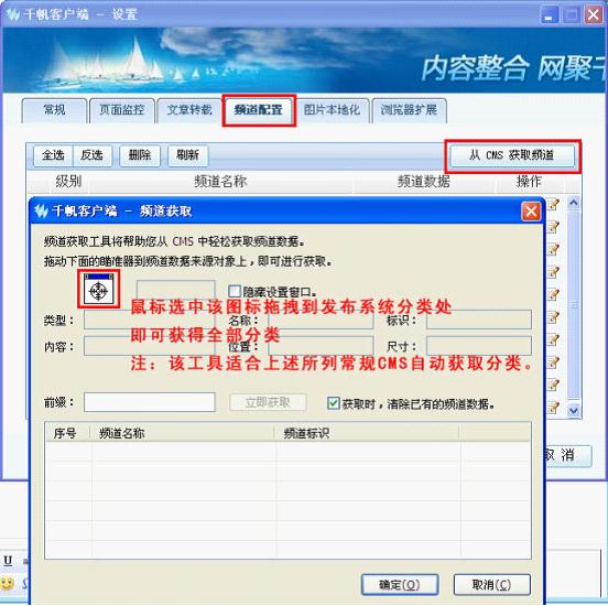 千帆E采自动获取频道1.jpg