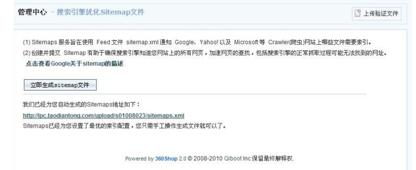 360Shop SEO1.jpg