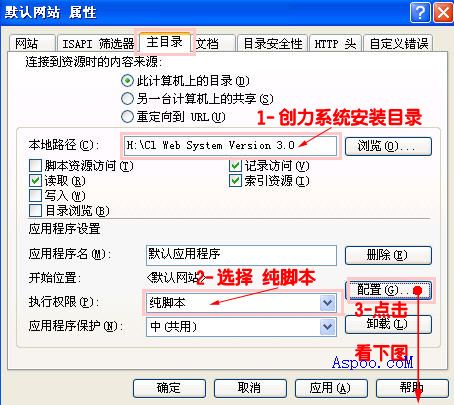 IIS及站点设置(配置WEB服务器)1.jpg
