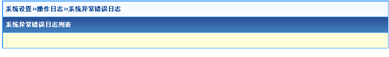 JStruggle RecordsSettings3.png