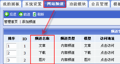 Phpcms初始化配置及日常维护
