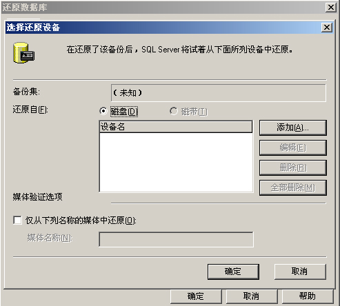 TotNetCMS Setup10.jpg