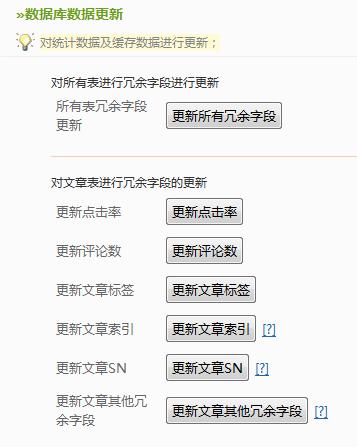 We7CMS Tools18.jpg