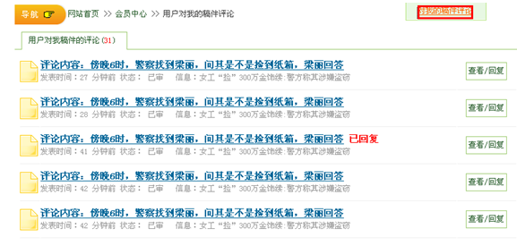 支持无限级盖楼回复和管理员回复8.png