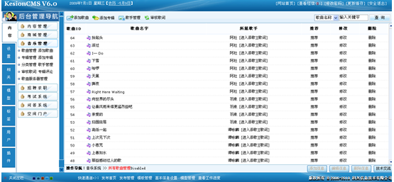 添加管理歌曲审核歌词1.png