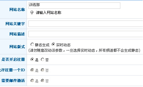 JumbotCms SSystemSettings1.png