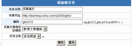 TotJspCms WebCollection1.png