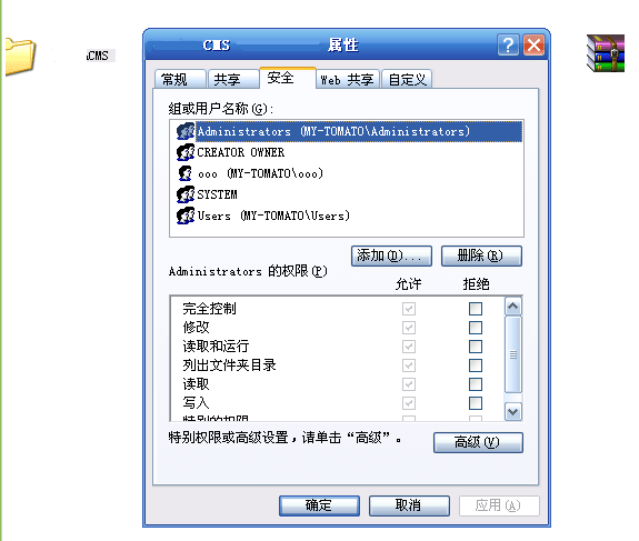 Windows_XP系统的风讯用户4.png