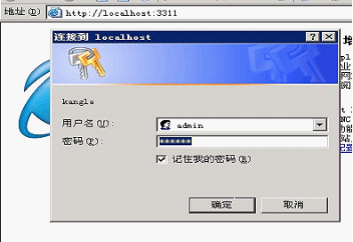 Kangle_web服务器9.png