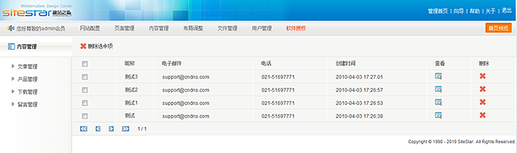SiteStar ContentAdmin10.png
