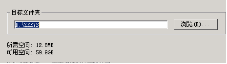 ZKEYS-SETUP安装步骤3.png