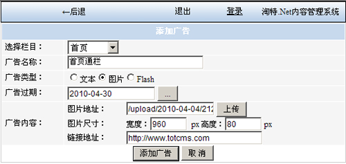 TotNetCMS Ads1.jpg