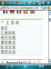 Joomla 1.0 5.gif