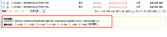 支持无限级盖楼回复和管理员回复4.png