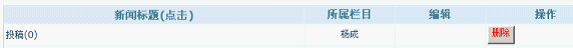 NetCMS UNews3.png