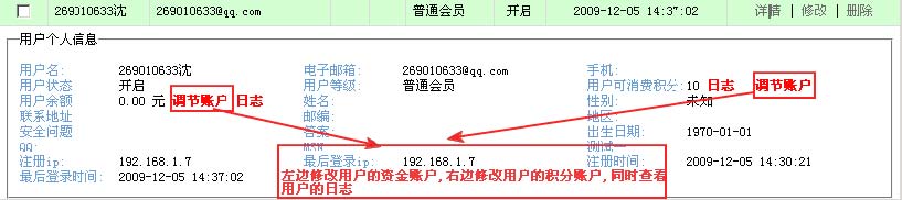PHPEMarket MembersManagement8.jpg