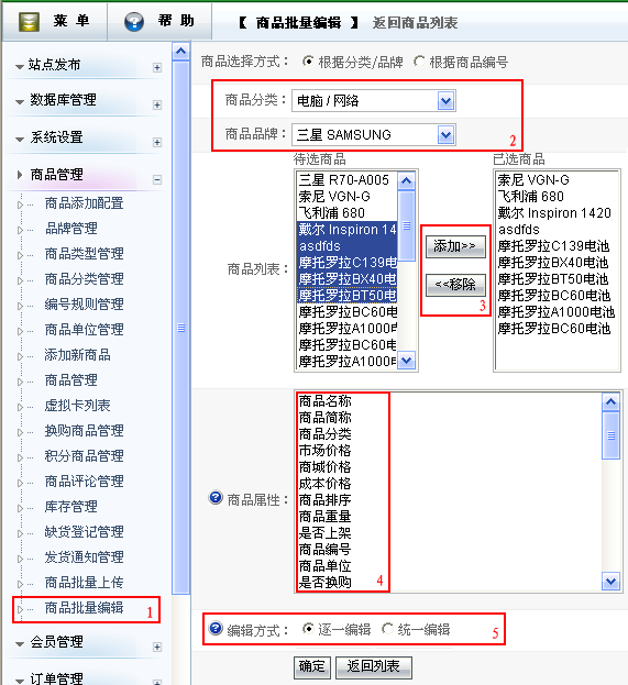 V5Shop ProductUploads1.gif