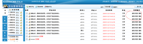 支持无限级盖楼回复和管理员回复3.png