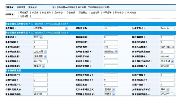 生成顶部菜单的运用2.png