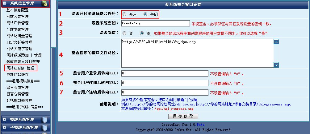 CECMS_V1.0与动网BBS_7.1整合1.jpg
