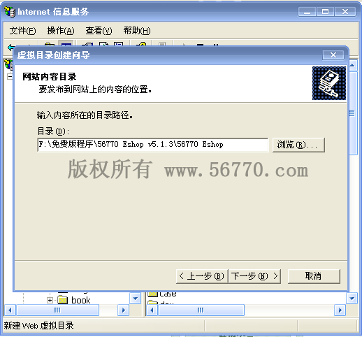 LBEShop LocalSetup6.gif