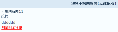 NetCMS UNews5.png