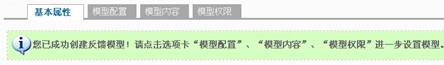 We7CMS Feedbacks4.jpg