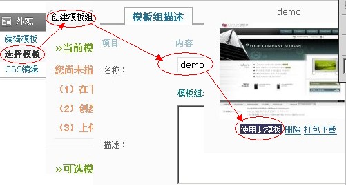 We7CMS TemplateQuick1.jpg