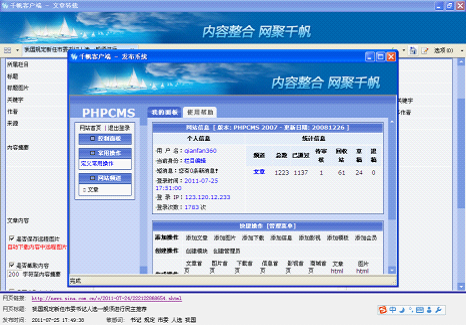 千帆E采其他功能2.png