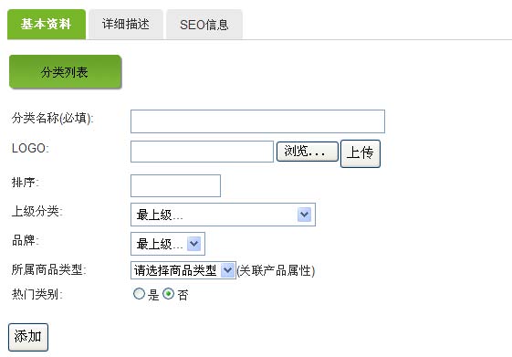 基本资料