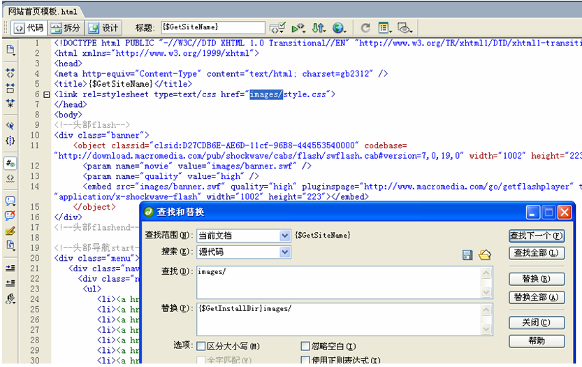 KesionCMS模板替换教程3.png