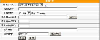 淘特广告管理2.jpg