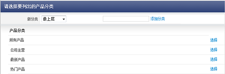 SiteStar PageAdmin5.png