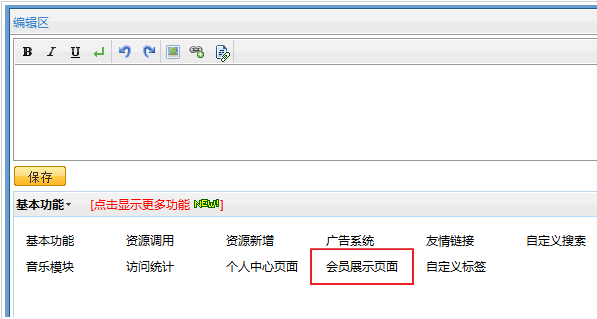 UUDev UserZone3.png
