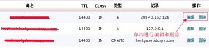 cpanel设置高级DNS步骤