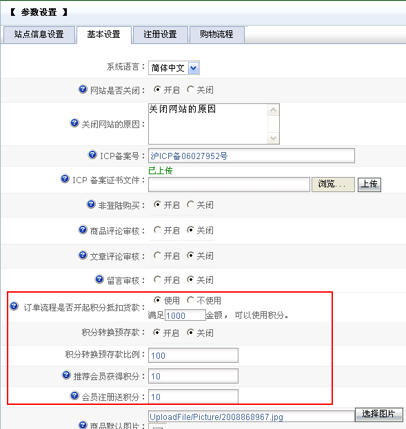 V5Shop ScoreProducts1.gif