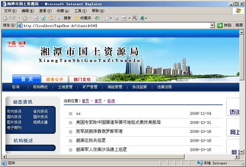 WishCMS PreviewM4.png