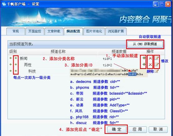 千帆E采手动获取频道1.jpg