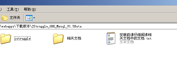 JStruggle Install1.png