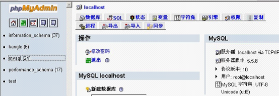 安装kangle_vhms13.png