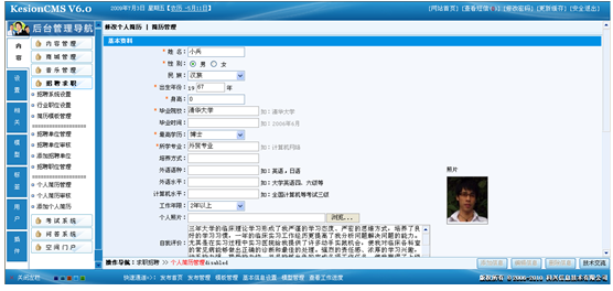 个人简历添加2.png